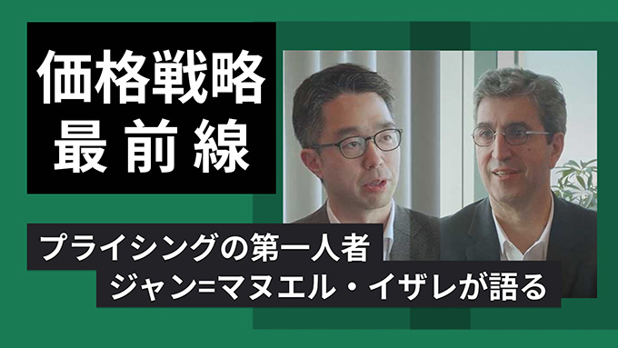 世界基準のプライシング 価格戦略のプロフェッショナルが徹底解説 -BCG