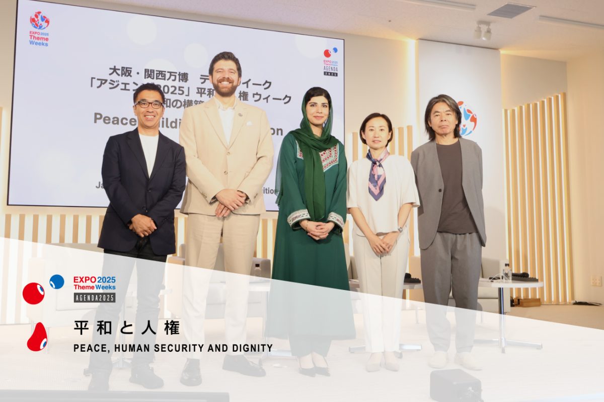 国際社会での平和と人権を大阪・関西万博で議論-BCG Japan